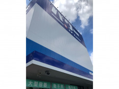 コメリ パワー 野田店のアルバイト パート求人情報 Joblist ジョブリスト スマホであつめる みんなの街の求人はり紙