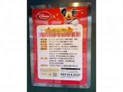 ディズニーストア 仙台東映プラザ店のアルバイト パート求人情報 Joblist ジョブリスト スマホであつめる みんなの街の求人はり紙