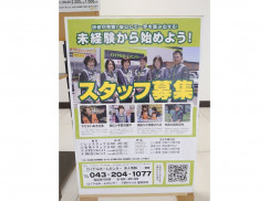 ロイヤルホームセンター 千葉みなと店のアルバイト パート求人情報 Joblist ジョブリスト スマホであつめる みんなの街の求人はり紙