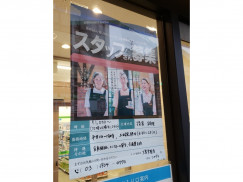 コメダ珈琲店 大泉学園店のアルバイト パート求人情報 Joblist ジョブリスト スマホであつめる みんなの街の求人はり紙