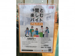 ユニクロ 尾張旭店のアルバイト パート求人情報 Joblist ジョブリスト スマホであつめる みんなの街の求人はり紙