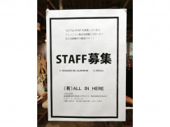 Maison De Glamour ビルボードプレイス店のアルバイト パート求人情報 Joblist ジョブリスト スマホであつめる みんなの街の求人はり紙 Maison De Glamour ビルボードプレイス店のアルバイト パート求人情報 Joblist ジョブリスト スマホであつめる みんなの街の求人はり紙