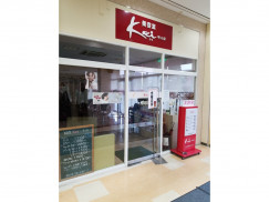 美容室kei 宇土シティ店のアルバイト パート求人情報 Joblist ジョブリスト スマホであつめる みんなの街の求人はり紙