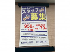 は ま 寿司 洛 西