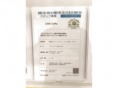 Urth Caffe アースカフェ テラスモール湘南店のアルバイト パート求人情報 Joblist ジョブリスト スマホであつめる みんなの街の 求人はり紙