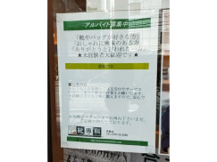 靴専科 芦屋店のアルバイト パート求人情報 Joblist ジョブリスト スマホであつめる みんなの街の求人はり紙