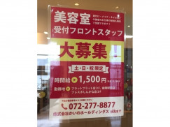 Kaino フレスポ 新金岡店のアルバイト パート求人情報 Joblist ジョブリスト スマホであつめる みんなの街の求人はり紙