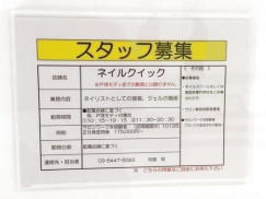 ネイルクイック 戸塚店のアルバイト パート求人情報 Joblist ジョブリスト スマホであつめる みんなの街の求人はり紙