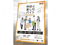 ユニクロ メッツ大曽根店のアルバイト パート求人情報 Joblist ジョブリスト スマホであつめる みんなの街の求人はり紙
