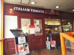 イタリアン トマト Cafejr 福井西武店のアルバイト パート求人情報 Joblist ジョブリスト スマホであつめる みんなの街の求人はり紙