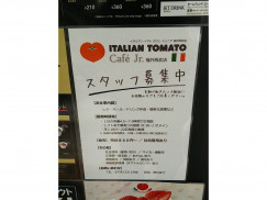 イタリアン トマト Cafejr 福井西武店のアルバイト パート求人情報 Joblist ジョブリスト スマホであつめる みんなの街の求人はり紙