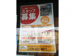 おもちゃのバンビ 本郷店のアルバイト パート求人情報 Joblist ジョブリスト スマホであつめる みんなの街の求人はり紙