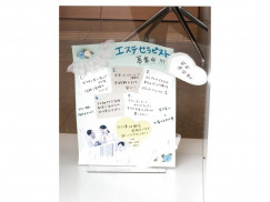 メナードフェイシャルサロン 近江八幡駅前のアルバイト パート求人情報 Joblist ジョブリスト スマホであつめる みんなの街の求人はり紙