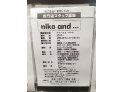 Niko And ニコアンド ゆめタウン佐賀店のアルバイト パート求人情報 Joblist ジョブリスト スマホであつめる みんなの街の 求人はり紙