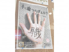 テルミークリニカルデザイン 北千里店のアルバイト パート求人情報 Joblist ジョブリスト スマホであつめる みんなの街の求人はり紙