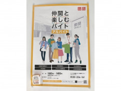 ユニクロ あべのキューズモール店のアルバイト パート求人情報 Joblist ジョブリスト スマホであつめる みんなの街の求人はり紙