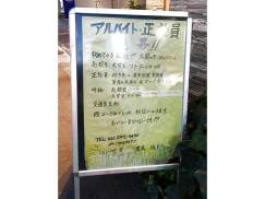 和食と日本酒の店 たくみ 赤羽本店のアルバイト パート求人情報 Joblist ジョブリスト スマホであつめる みんなの街の求人はり紙