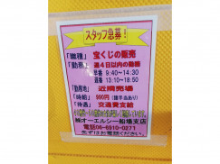 枚方ロイヤルホームセンターチャンスセンターのアルバイト パート求人情報 Joblist ジョブリスト スマホであつめる みんなの街の求人はり紙