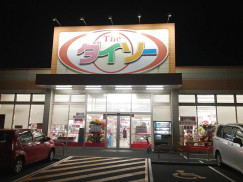 ダイソー新琴似店のアルバイト パート求人情報 Joblist ジョブリスト スマホであつめる みんなの街の求人はり紙