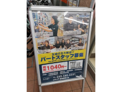 Bookoff ブックオフ 鶴見駅西口店のアルバイト パート求人情報 Joblist ジョブリスト スマホであつめる みんなの街の求人はり紙