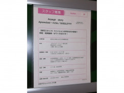 Arpege Story Apuweiser Riche Jusglittyのアルバイト パート求人情報 Joblist ジョブリスト スマホであつめる みんなの街の求人はり紙