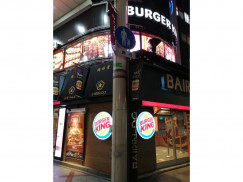 バーガーキング 柏梅林堂ビル店のアルバイト パート求人情報 Joblist ジョブリスト スマホであつめる みんなの街の求人はり紙