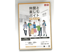 ユニクロ 吉祥寺店のアルバイト パート求人情報 Joblist ジョブリスト スマホであつめる みんなの街の求人はり紙