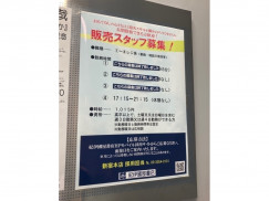 紀伊國屋書店 新宿本店のアルバイト パート求人情報 Joblist ジョブリスト スマホであつめる みんなの街の求人はり紙
