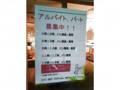 プティブラン オムジェのアルバイト パート求人情報 Joblist ジョブリスト スマホであつめる みんなの街の求人はり紙