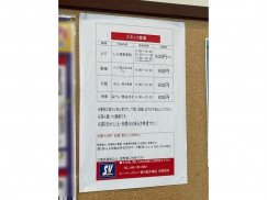 スーパーバリュー 春日部大場店のアルバイト パート求人情報 Joblist ジョブリスト スマホであつめる みんなの街の求人はり紙