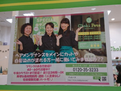 チョキペタ ビバホーム足立神明店のアルバイト パート求人情報 Joblist ジョブリスト スマホであつめる みんなの街の求人はり紙