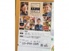 しゃぶしゃぶ温野菜 ときわ台店のアルバイト パート求人情報 Joblist ジョブリスト スマホであつめる みんなの街の求人はり紙