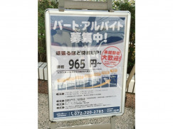 Bookoff ブックオフ 箕面市役所前店のアルバイト パート求人情報 Joblist ジョブリスト スマホであつめる みんなの街の求人はり紙