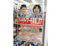 ジョーシン 郡山イオンモール店のアルバイト パート求人情報 Joblist ジョブリスト スマホであつめる みんなの街の求人はり紙
