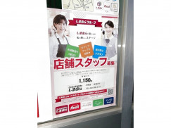 しまむら 三橋店のアルバイト パート求人情報 Joblist ジョブリスト スマホであつめる みんなの街の求人はり紙