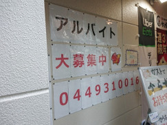 ガスト 向ヶ丘遊園駅前店のアルバイト パート求人情報 Joblist ジョブリスト スマホであつめる みんなの街の求人はり紙