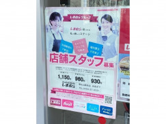 しまむら 東松山駅前店のアルバイト パート求人情報 Joblist ジョブリスト スマホであつめる みんなの街の求人はり紙