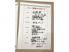 しゃぶしゃぶ温野菜 センター北店のアルバイト パート求人情報 Joblist ジョブリスト スマホであつめる みんなの街の求人はり紙