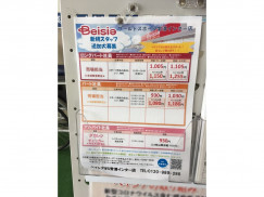 ベイシア ワールドスポーツ常滑インター店のアルバイト パート求人情報 Joblist ジョブリスト スマホであつめる みんなの街の求人はり紙