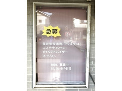 アーク美容室のアルバイト パート求人情報 Joblist ジョブリスト スマホであつめる みんなの街の求人はり紙