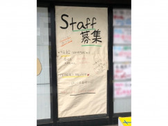 中仙酒場 串屋さぶろくのアルバイト パート求人情報 Joblist ジョブリスト スマホであつめる みんなの街の求人はり紙