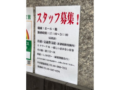 炭火串焼 やき龍 池袋東口店のアルバイト パート求人情報 Joblist ジョブリスト スマホであつめる みんなの街の求人はり紙
