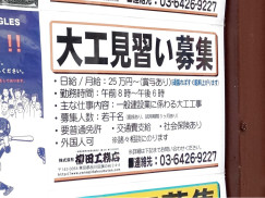 株 柳田工務店のアルバイト パート求人情報 Joblist ジョブリスト スマホであつめる みんなの街の求人はり紙