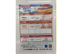 ベイシア ワールドスポーツ常滑インター店のアルバイト パート求人情報 Joblist ジョブリスト スマホであつめる みんなの街の求人はり紙