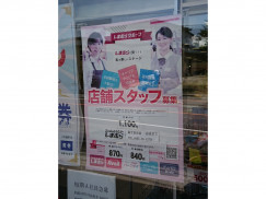 しまむら 富士吉田店のアルバイト パート求人情報 Joblist ジョブリスト スマホであつめる みんなの街の求人はり紙