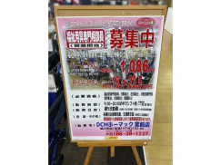 Dcmホーマック 宮前店のアルバイト パート求人情報 Joblist ジョブリスト スマホであつめる みんなの街の求人はり紙