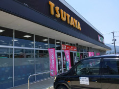 Tsutaya 伊万里店のアルバイト パート求人情報 Joblist ジョブリスト スマホであつめる みんなの街の求人はり紙 Tsutaya 伊万里店のアルバイト パート求人情報 Joblist ジョブリスト スマホであつめる みんなの街の求人はり紙