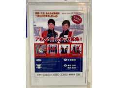 スポーツクラブアクトスwill G コーナン川崎小田栄のアルバイト パート求人情報 Joblist ジョブリスト スマホであつめる みんなの街の求人はり紙