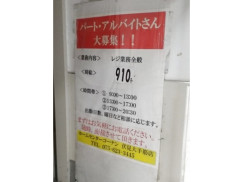 ホームセンターコーナン 伏見大手筋店のアルバイト パート求人情報 Joblist ジョブリスト スマホであつめる みんなの街の求人はり紙