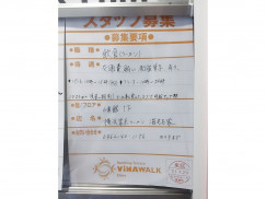 横濱家系ラーメン 海老名家のアルバイト パート求人情報 Joblist ジョブリスト スマホであつめる みんなの街の求人はり紙